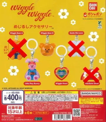 wiggle wiggle 메지루시 액세서리