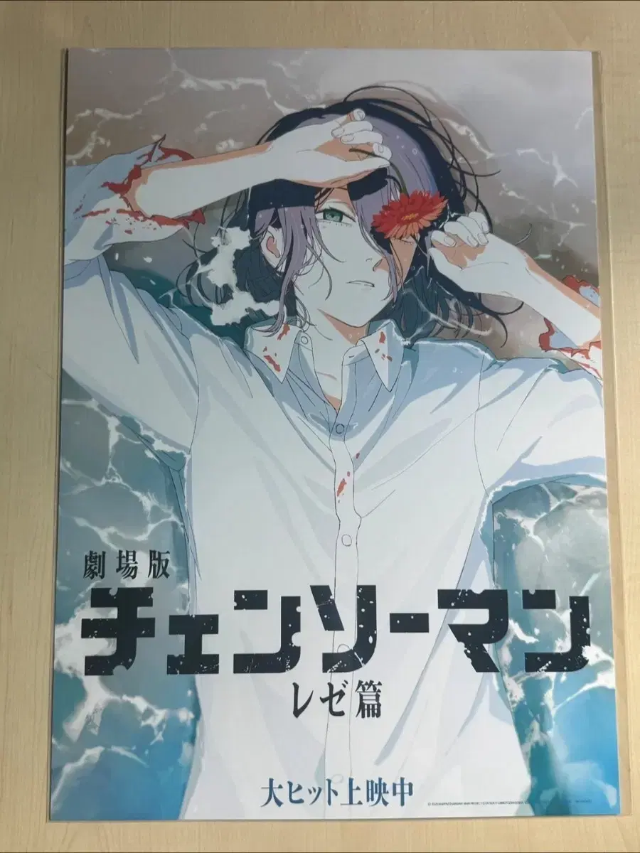 Chainsaw Man Reze 5th Week Poster Sealed