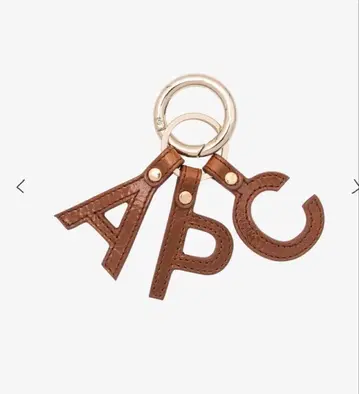 미사용 새상품 APC 레터 키링