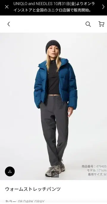 UNIQLO 웜 스트레치 팬츠