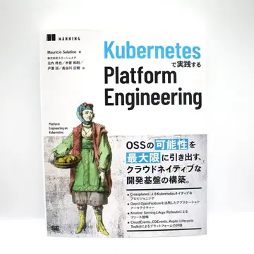 Kubernetes로 실천하는 Platform Engineering