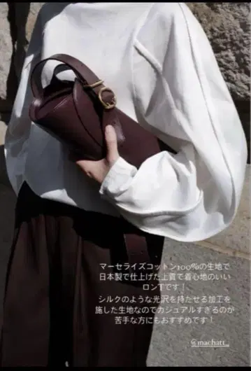 MACHATT 커브 슬리브 롱T 마챗 machatt