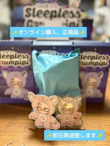 [ 정품 ] Sleepless Grumpipi 시리즈 '배송비 포함'