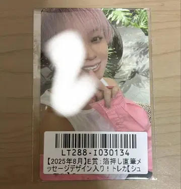 초특급 슈야 키라리 스크래치