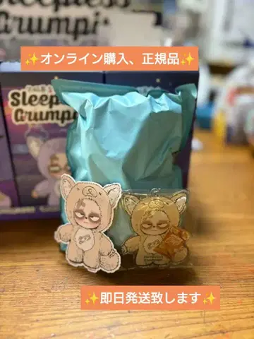 [정품] Sleepless Grumpipi 시리즈 '배송비 포함'