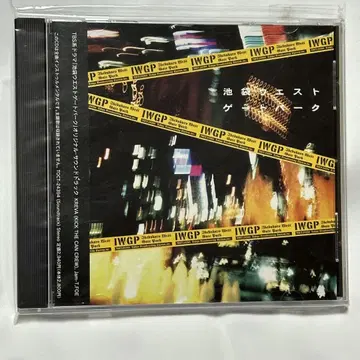 [ 이케부쿠로 웨스트 게이트 파크 ] 오리지널 사운드 트랙/CD