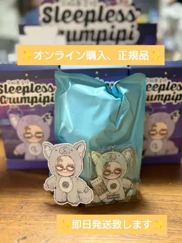[정품] Sleepless Grumpipi 시리즈 '배송비 포함'
