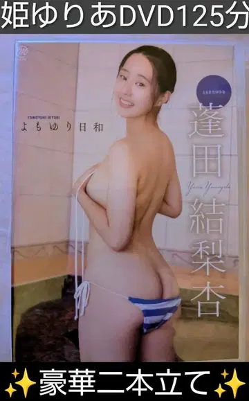 히메 유리 아 시라카와 미나 카미타니 사야 세트 판매