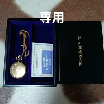 SEIKO 회중시계 위로품