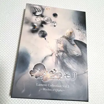 메멘토모리 CD Vol.3