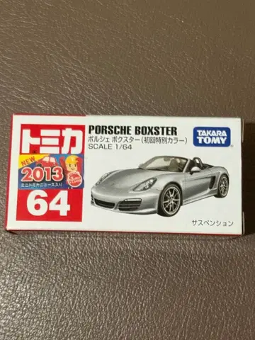 포르쉐 복스터 1/64 미니카