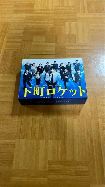 시타마치 로켓 - 고스트 / 야타가라스 - Blu-ray BOX