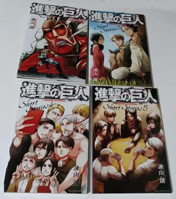 진격의 거인 숏 스토리 4권