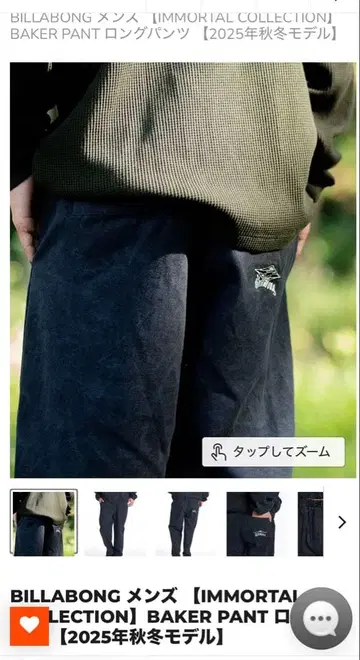 BILLABONG BAKER PANT 롱 팬츠 2025년 가을/겨울 모델