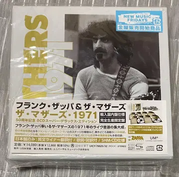 프랭크 자파 & 더 마더스: 1971 8CD 슈퍼 디럭스 에디션