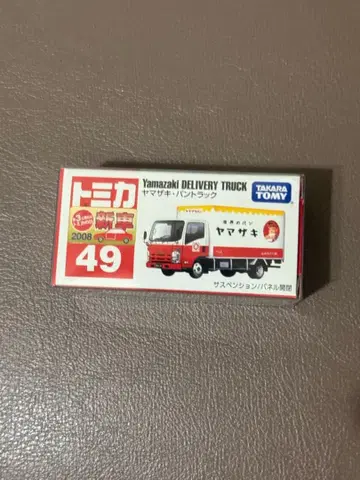 타카라토미 야마자키 딜리버리 트럭 49