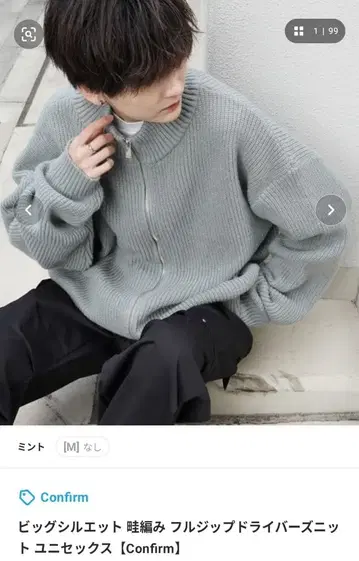 빅 실루엣 리브 풀 집업 니트 M 민트