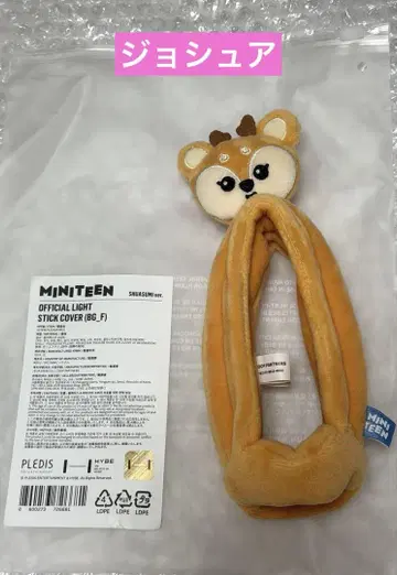 세븐틴 미니틴 조슈아 응원봉 커버