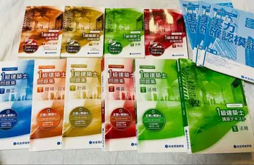 1급 건축사 합격 대책 도서 세트 레이와 2년도 종합 자격 학원