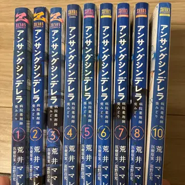 [ 1-8,10권 ] 새상품_언성 신데렐라