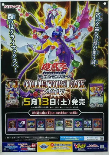 유희왕 B2 포스터