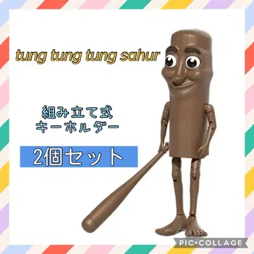 툰툰툰 사푸르 키링 이탈리안 브레인 로트 피그
