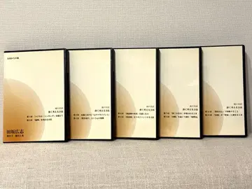 타사카 히로시 바람의 대화 시리즈 타사카 음성 강연 CD 5장 세트