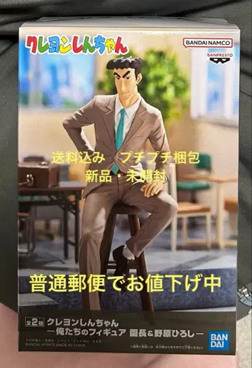 짱구는 못말려 피규어 우리들의 피규어 노하라 히로시