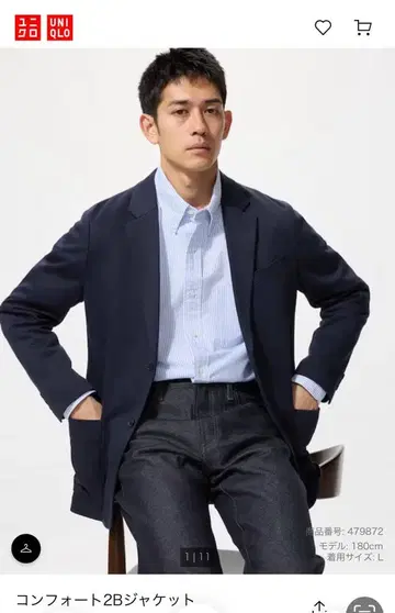 [ 미사용 ] 유니클로 컴포트 2B 자켓 L 사이즈 네이비