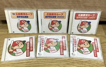 히로시마 도요카프 선수별 응원가 CD 세트 '99~'04