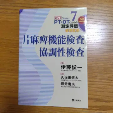 편마비 기능 검사 협조성 검사 증례 수록