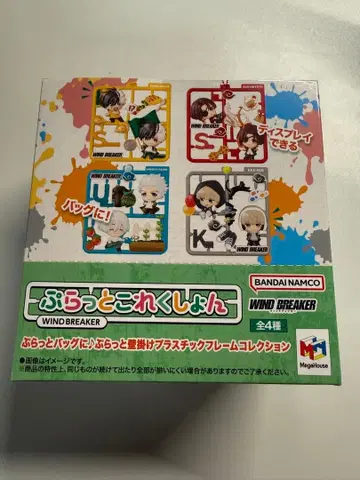 WIND BREAKER 플랫 컬렉션 컴프 세트