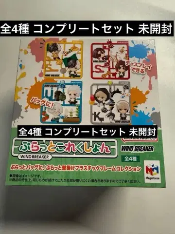 WIND BREAKER 플랫 컬렉션 컴플리트 세트