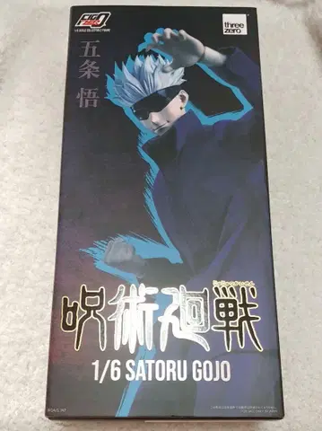 threezero 피그 제로 고죠 사토루 1/6 피규어