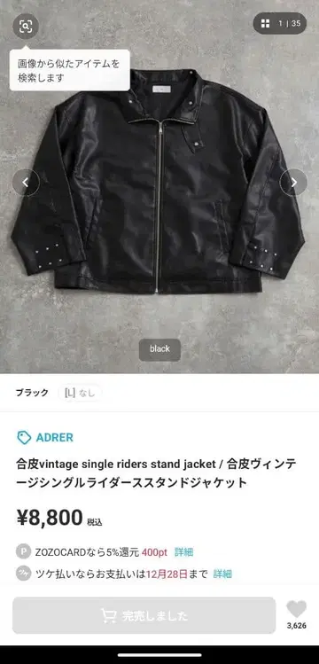 인조 가죽 싱글 라이더 자켓 S 1주 한정 500엔 OFF