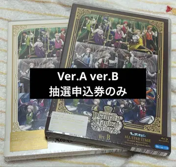라이브 추첨 응모권만 Ver.A Ver.B 세트 assdms ass