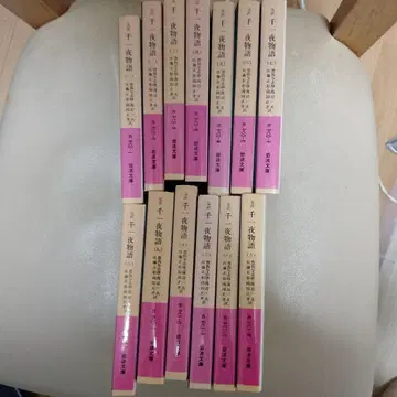천일야화 완역