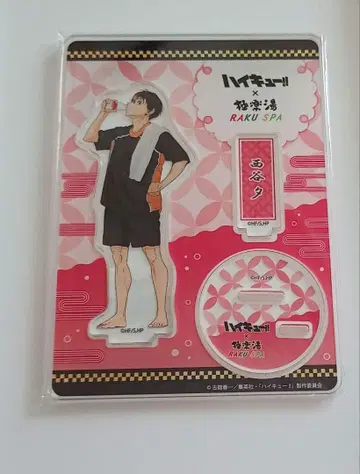 하이큐 극락탕 아크릴 스탠드 니시노야 유우