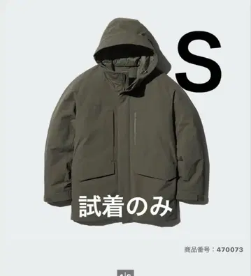 유니클로 UNIQLO 하이브리드 다운 후드티 다운 자켓