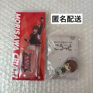 앙스타 유성대 모리사와 치아키 아크릴 스탠드