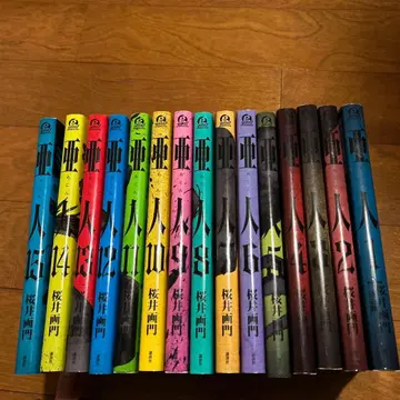 아인 1~15권