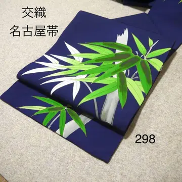 가성비 중고 교직 나고야 오비 No.298