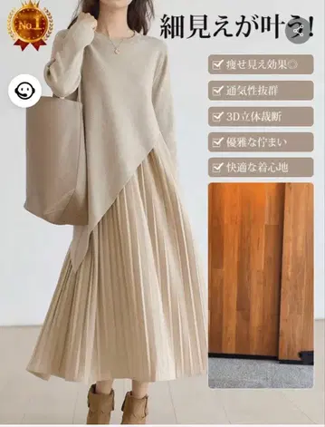 레이어드 스타일 도킹 원피스