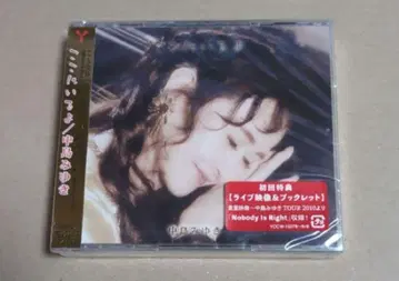 나카지마 미유키 여기에 있어 CD+DVD 초회반