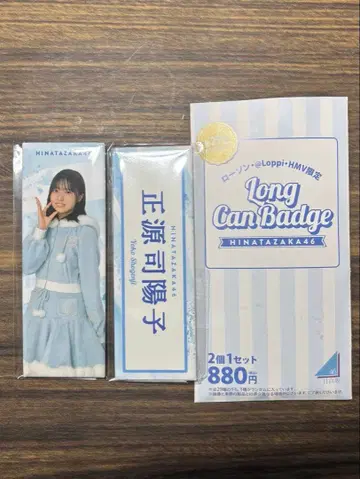 롱 캔뱃지 쇼겐지 요코 2개 세트