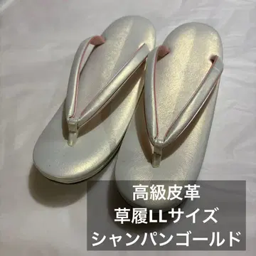 조리 [ LL 사이즈 ] 고급 가죽 약 25.3cm 샴페인 골드