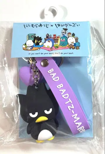 니시무라 유우지 하피단부이 산리오 배드마츠마루 백참