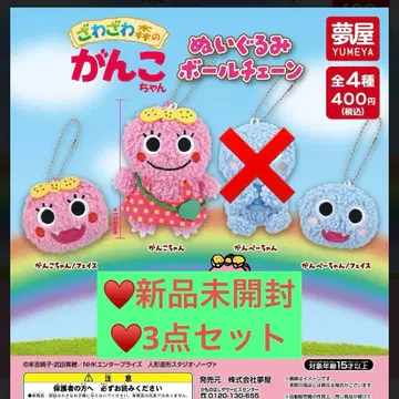 간코짱 가챠가챠 봉제 인형 폴 체인 마스코트