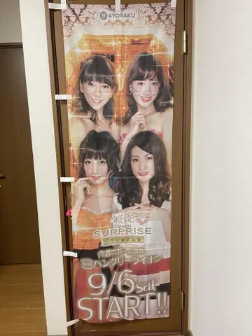 AKB48 SURPRISE 포스터 9/6