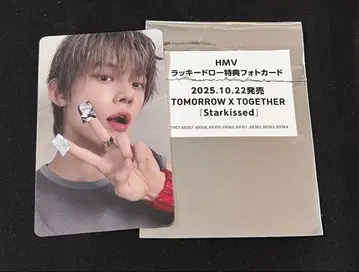TXT HMV 럭키 드로우 트레이딩 카드 영준